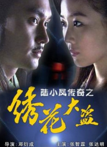 灭火宝贝3